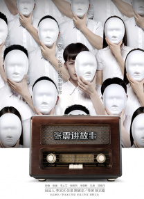 一区二区三区免费在线视频